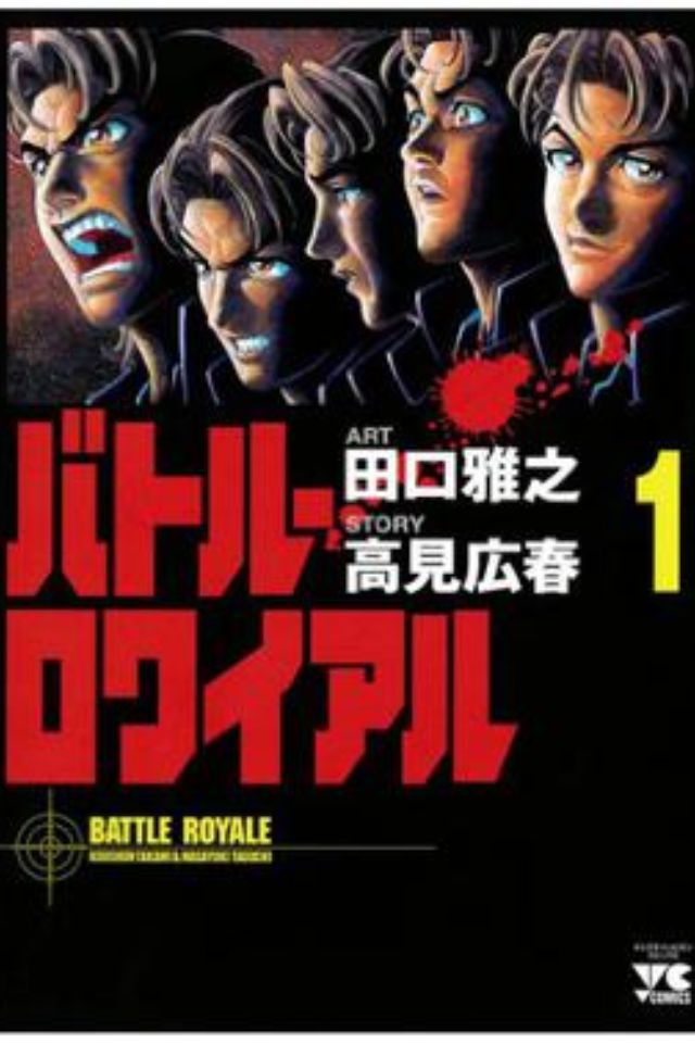 Battle Royale Manga