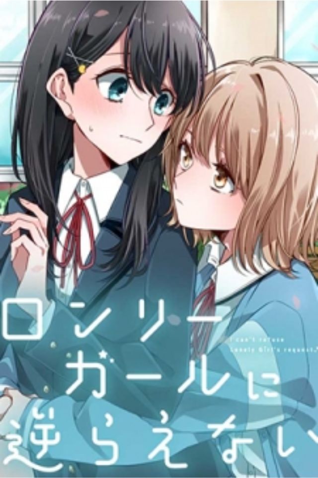 I Can't Refuse Lonely Girl's Request manga